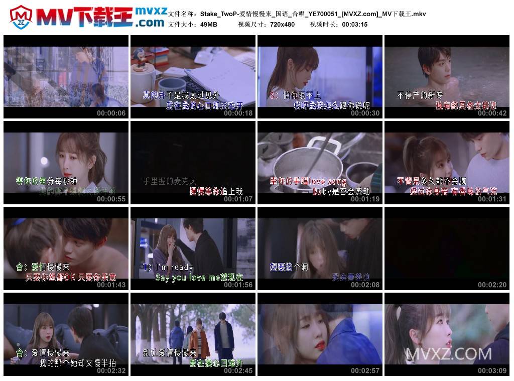 Stake_TwoP-爱情慢慢来_国语_合唱_YE700051